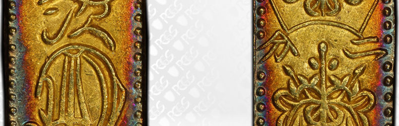 PCGS Set Registry: Japanese Shogunate Coinage